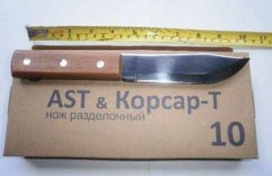Нож №10 (разделочный) с дерев ручкой, лезвие 12,6см, шир 3см AST (арт. 315349)