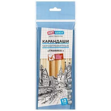 Набор карандашей ч/г ArtSpace "Графика" 12шт., 2H-2B, заточен., пакет, европодвес (арт. 325688)