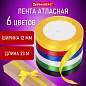 Лента атласная ширина 12 мм, набор №1 6 цветов по 23 м, BRAUBERG, 591499 (арт. 591499)