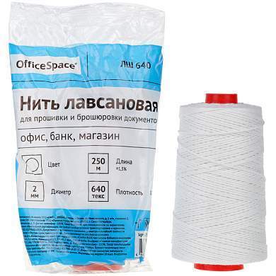 Нить для прошивки документов OfficeSpace, лавсановая, d2мм, 250м, ЛШ-640, белая (арт. 295938)