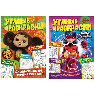 Раскраска "Союзмультфильм", лицензия, 32 стр., А4, 290х210 мм, АССОРТИ, ND play (арт. 691243)