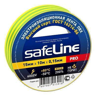 Safeline изолента ПВХ 15/10 желто-зеленая, 150мкм, арт.10256 (арт. 20136)