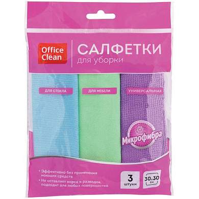 Салфетка для уборки OfficeClean, набор 3шт., микрофибра, универс., для стекол, для мебели, 30*30см (арт. 275761)