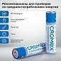 Батарейки алкалиновые "мизинчиковые" КОМПЛЕКТ 20 шт., CROMEX Alkaline, ААА (LR03, 24А), в коробке, 455595 (арт. 455595)