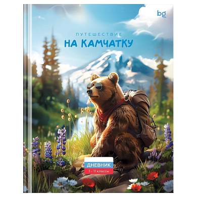 Дневник 1-11 кл. 40л. (твердый) BG "Путешествие на Камчатку", глянцевая ламинация (арт. 376836)