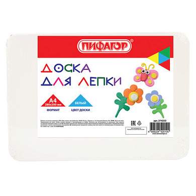 Доска для лепки А4, 280х200 мм, ПИФАГОР, белая, 274253 (арт. 274253)
