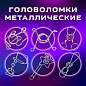 Головоломки металлические большие ЗОЛОТАЯ СКАЗКА, набор 6 штук, MEDIUM level, 664926 (арт. 664926)