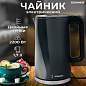 Чайник электрический с двойными стенками SONNEN KT-8718B, 1,7 л, 2200 Вт, графитовый, 454686 (арт. 454686)