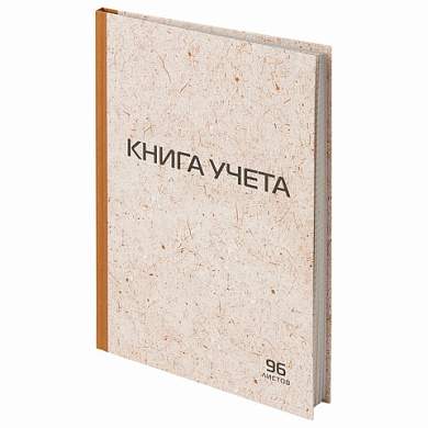Книга учета 96 л., клетка, твердая, крафт, типографский блок, А4 (200х290 мм), STAFF, 126500 (арт. 126500)