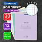 Тетради ДЭК 12 л. КОМПЛЕКТ 20 шт. BRAUBERG КЛАССИКА NEW, клетка, обложка картон, АССОРТИ (5 видов), 880046 (арт. 880046)