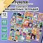 Тетради предметные, КОМПЛЕКТ 12 ПРЕДМЕТОВ, 48 л., TWIN-лак, FUNSTER (ФАНСТЕР), МЕМНЫЕ КОТЫ, 405604 (арт. 405604)