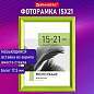 Рамка 15х21 см небьющаяся, багет 17,5 мм, пластик, BRAUBERG "Colorful", салатовая, 391243 (арт. 391243)