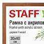 Рамка 30х40 см небьющаяся, КОМПЛЕКТ 2 штуки, багет 17 мм, дерево, STAFF "Classic", темно-коричневая, 391391 (арт. 391391)
