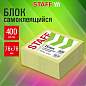 Блок самоклеящийся (стикеры) STAFF STANDARD, ПАСТЕЛЬНЫЙ 76х76 мм, желтый, 400 листов, 116586 (арт. 116586)