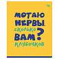 Тетрадь 96л., А5, клетка BG "Status", выб. лак (арт. 367440)