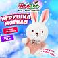 Игрушка мягкая "Зайчик с бантиком", 23 см, цвет белый, WOOZOO (ВУЗУ), 666787 (арт. 666787)