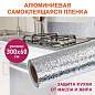 Самоклеящаяся пленка, алюминиевая фольга защитная для кухни/дома, 0,6х3 м, серебро, узор, DASWERK, 607846 (арт. 607846)