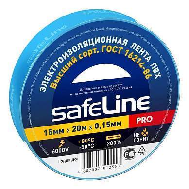 Safeline изолента ПВХ 15/20 синяя, 150мкм, арт.9365 (арт. 18733)