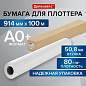 Бумага широкоформатная рулон для плоттера 914 мм х 100 м х втулка 50,8 мм, 80 г/м2, CIE 146%, BRAUBERG, 115354 (арт. 115354)