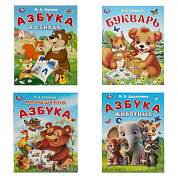 Книжка-пособие "АЗБУКА", ассорти, 163х215 мм, 16 страниц, УМКА (арт. 691220)