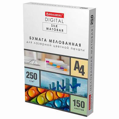 Бумага BRAUBERG DIGITAL SILK мелованная матовая А4, 250 г/м2, 150 л., для полноцветной лазерной печати, 116564 (арт. 116564)