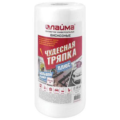Салфетки универсальные в рулоне 125 шт. ЧУДЕСНАЯ ТРЯПКА ПЛЮС, 25х30 см, вискоза, 45 г/м2, LAIMA, 605491 (арт. 605491)
