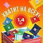 Шоколад порционный RITTER SPORT, набор 7 вкусов, 84 плитки по 16,7 г, R 484C (арт. 620440)