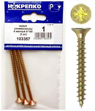 Шуруп универсальный желтый 6*100 (3 шт BL) НАКРЕПКО 103357 (арт. 421618)