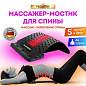Массажер для спины/мостик для растяжки PREMIUM, 3 уровня нагрузки, красная вставка, DASWERK, 680034 (арт. 680034)