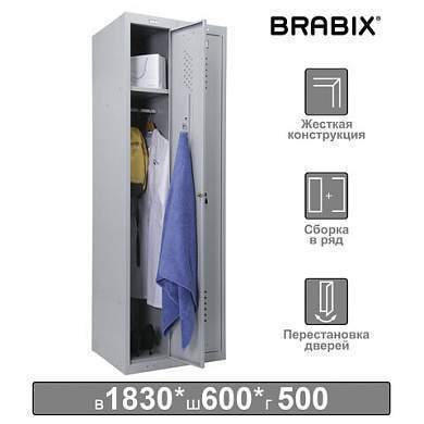 Шкаф металлический для одежды BRABIX "LK 21-60", УСИЛЕННЫЙ, 2 секции, 1830х600х500 мм, 32 кг, 291126, S230BR402502 (арт. 291126)