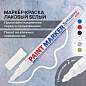 Маркер-краска лаковый (paint marker) 2 мм, БЕЛЫЙ, НИТРО-ОСНОВА, алюминиевый корпус, BRAUBERG PROFESSIONAL PLUS, 151438 (арт. 151438)