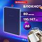Блокнот МАЛЫЙ ФОРМАТ 110х147 мм, А6, 80 л., твердый, клетка, BRAUBERG "Minimal", синий, 116447 (арт. 116447)