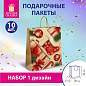 Пакет подарочный КОМПЛЕКТ 10 штук, новогодний, 26x13x32 см, "Christmas Kraft", ЗОЛОТАЯ СКАЗКА, 591961 (арт. 591961)