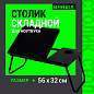 Столик складной для ноутбука/завтрака BRABIX BT-004 (560х320х270 мм), регулировка наклона, черный, 532905 (арт. 532905)