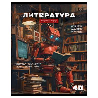 Тетрадь предметная 40л. BG "Робот" - Литература, эконом (арт. 374779)