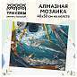 Алмазная мозаика ТРИ СОВЫ "Рыбалка" 40*50см, холст, картонная коробка с пластиковой ручкой (арт. 344334)