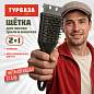 Щетка для чистки мангала и гриля 2 в 1, короткая ручка, ТУРБАЗА, 702564 (арт. 702564)
