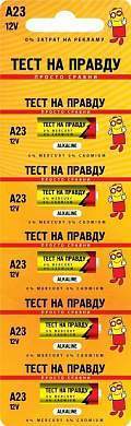 Элемент питания Тест на правду 23A BL5 (арт. 769154)