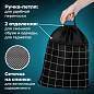 Мешок для обуви BRAUBERG БОЛЬШОЙ, с ручкой, карман на молнии, сетка, 49х41 см, "Checkered", 272404 (арт. 272404)