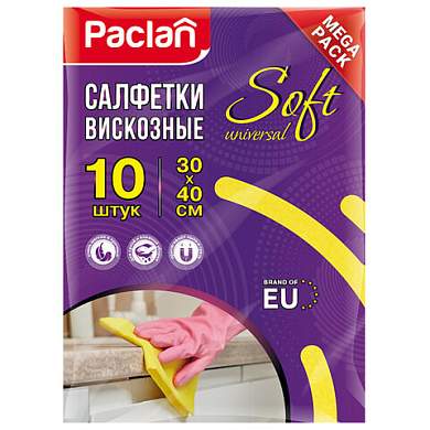 Салфетки универсальные, 30х40 см, КОМПЛЕКТ 10 шт., 90 г/м2, вискоза (спанлейс), PACLAN, 410009 (арт. 704004)