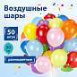 Шары воздушные ЗОЛОТАЯ СКАЗКА, 12" (30 см), КОМПЛЕКТ 50 штук, ассорти 10 цветов, пакет, 105003 (арт. 105003)