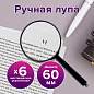 Лупа просмотровая BRAUBERG, диаметр 60 мм, увеличение 6, 451799 (арт. 451799)