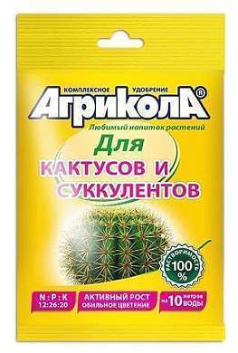 АГРИКОЛА удобрение 20гр. (для кактусов и суккулентов) на 10л, пакет 04-070 (арт. 637868)