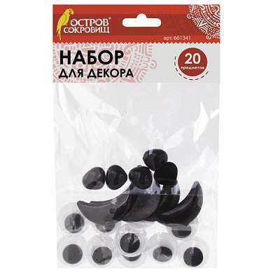 Набор для декорирования "Глазки, носики, ротики", ассорти, 20 шт., ОСТРОВ СОКРОВИЩ, 661341 (арт. 661341)