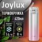 Термокружка 420 мл JOYLUX (ДЖОЙЛЮКС) ULTRA GRADIENT, нержавеющая сталь SUS304, белый/розовый, 700276 (арт. 700276)