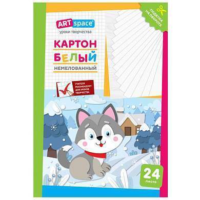 Картон белый А4, ArtSpace, 24л., немелованный, в папке, "Собачка" (арт. 290860)