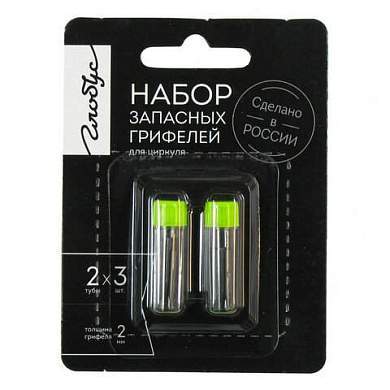Грифели запасные для циркуля, набор 2 тубы по 3 шт. (6 шт.), универсальные, блистер, РОССИЯ, GLOBUS, ГЦБ (арт. 273201)