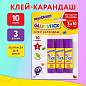 Клей-карандаш 10 г, выгодная упаковка, 3 шт. на блистере, ЮНЛАНДИЯ, 271943 (арт. 271943)