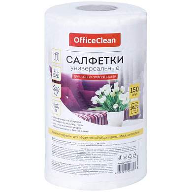 Салфетки универсальные OfficeClean, вискоза, 20*20см, 150шт., белые, в рулоне, 35г/м2 (арт. 298910)