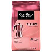 Кофе в зернах COFFESSO "Allure", 1 кг, 102487 (арт. 623413)